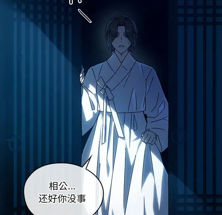 转世续缘第3话