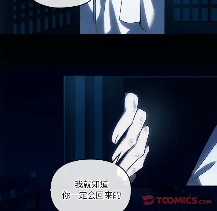 转世续缘第3話