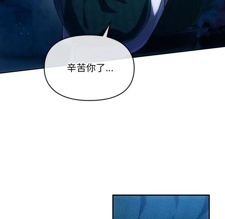 转世续缘第3話