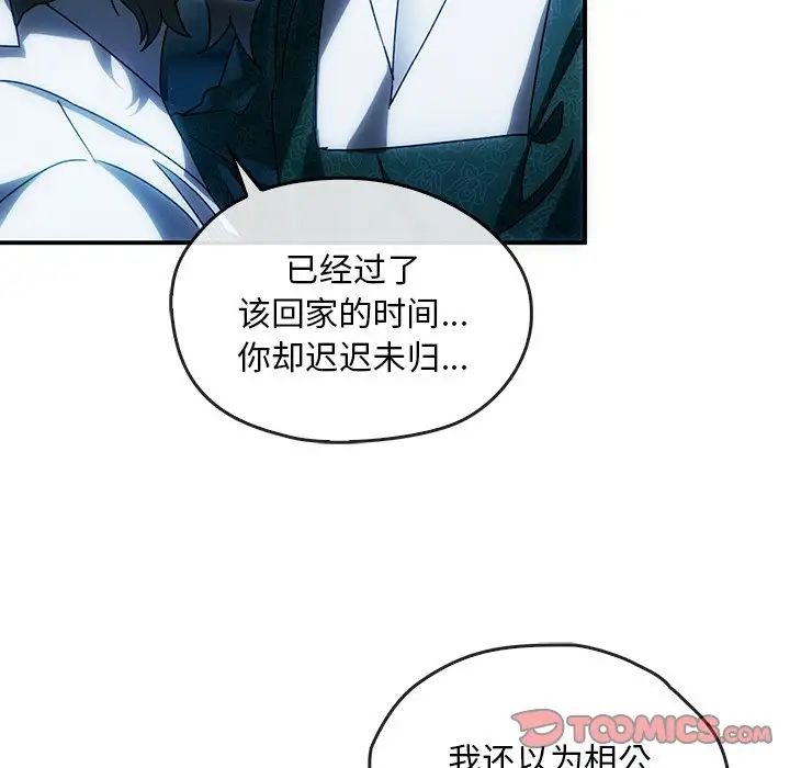 转世续缘第3话