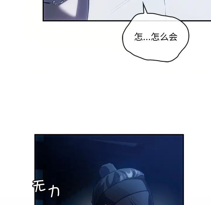 转世续缘第3话