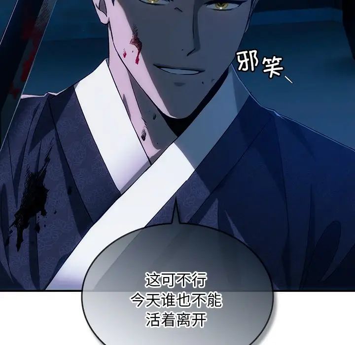 转世续缘第3话