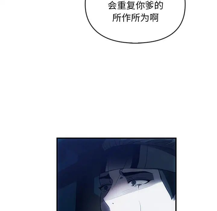 转世续缘第3話