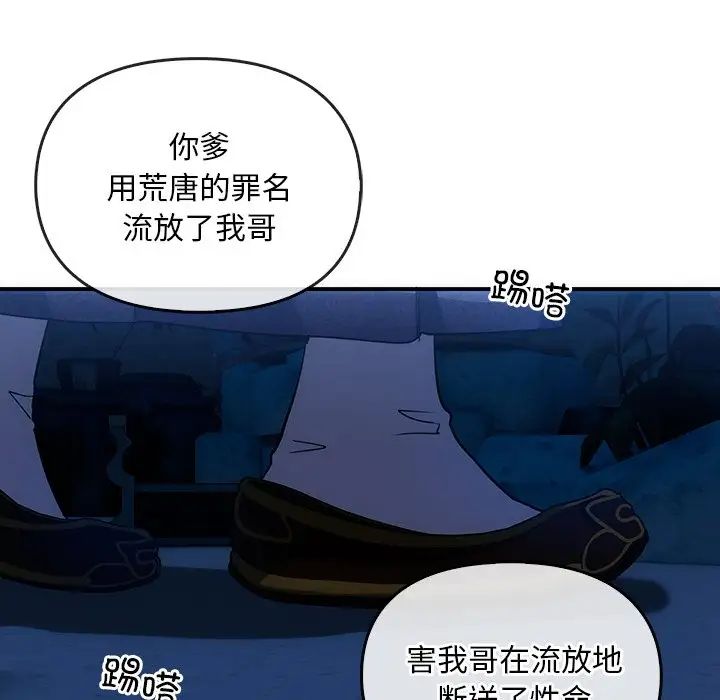 转世续缘第3話