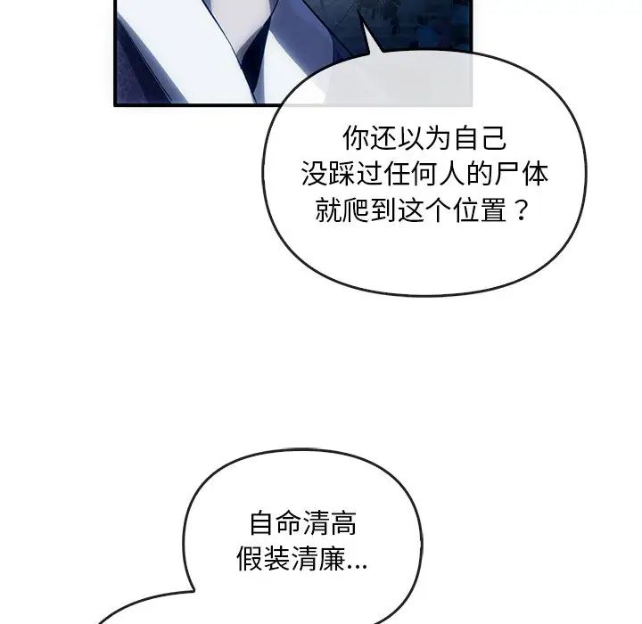 转世续缘第3話