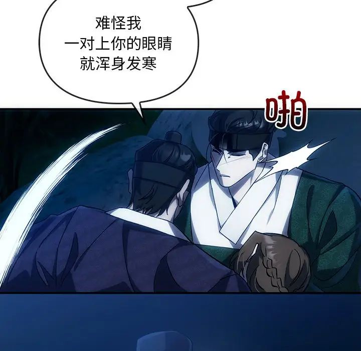 转世续缘第3话