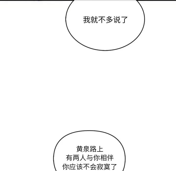 转世续缘第3話