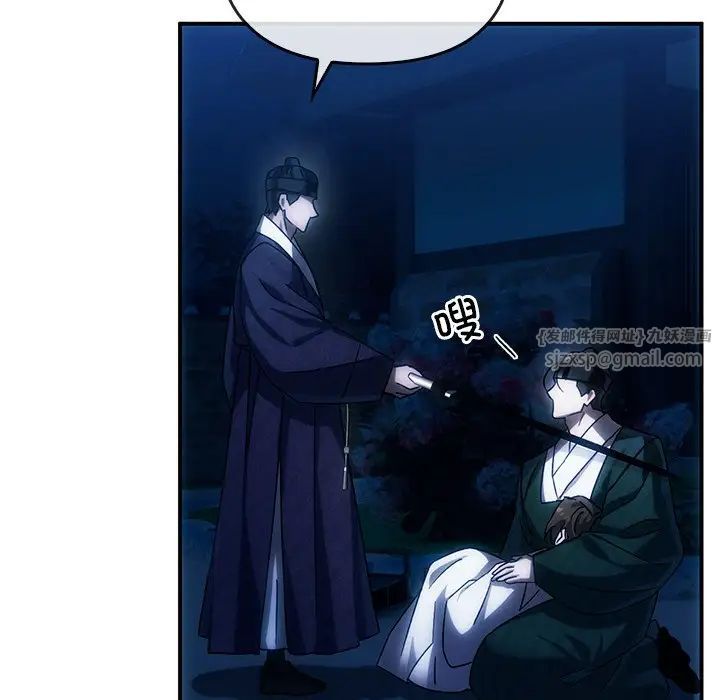 转世续缘第3话