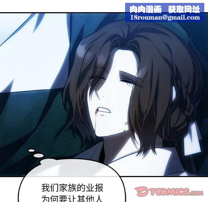 转世续缘第3话