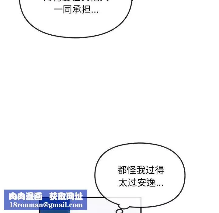转世续缘第3話