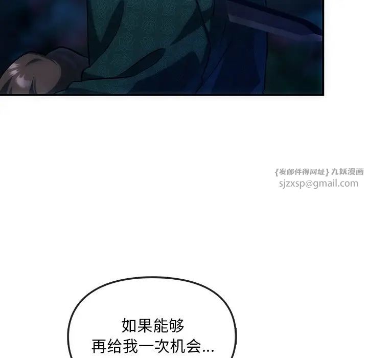转世续缘第3话