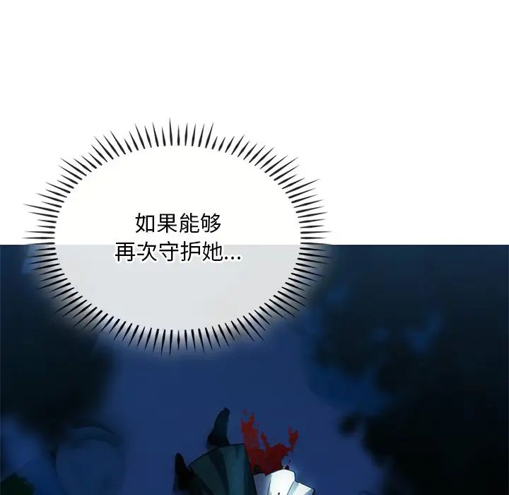 转世续缘第3話