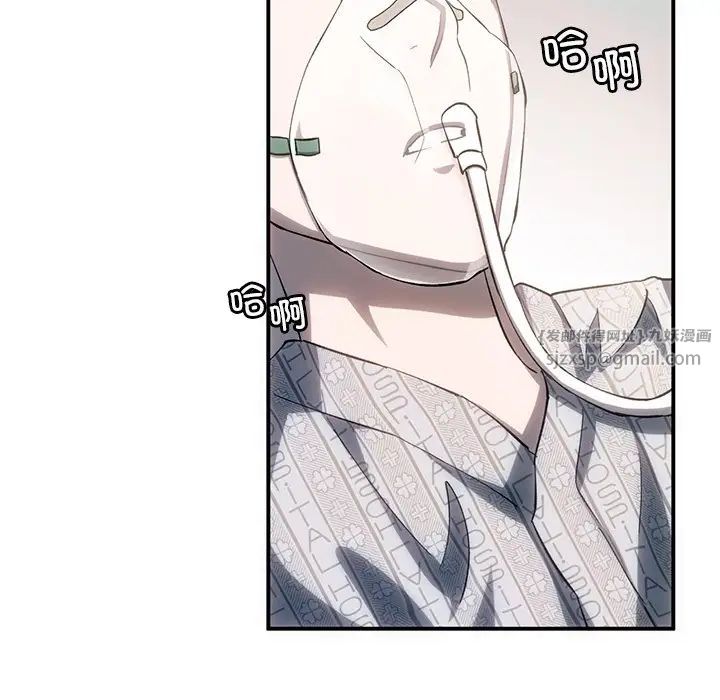 转世续缘第3话