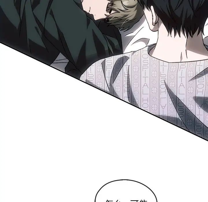 转世续缘第3话
