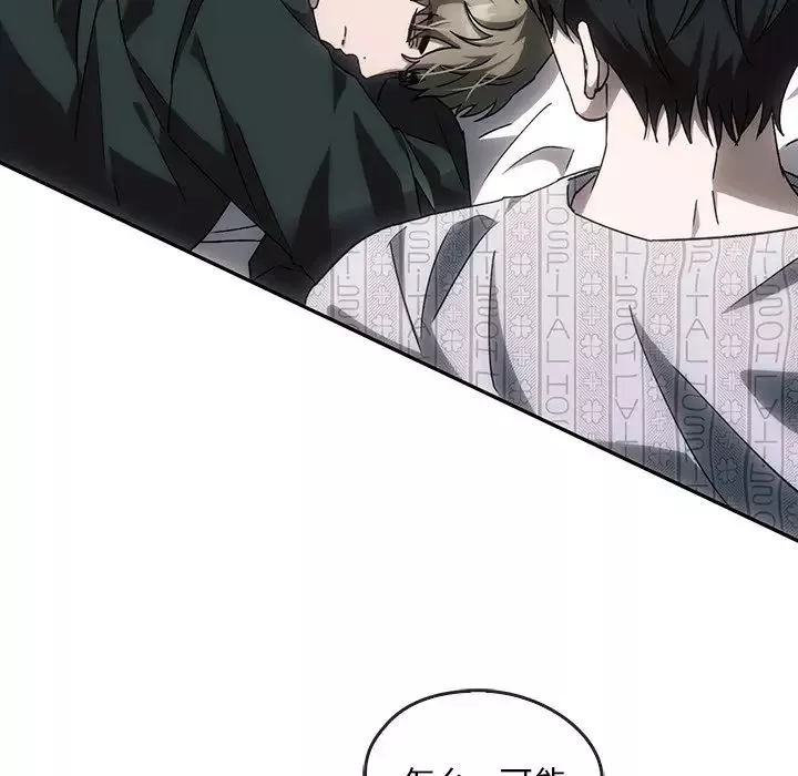 转世续缘第3話