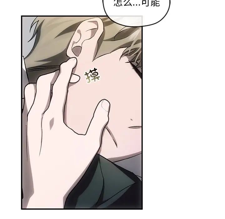 转世续缘第3话