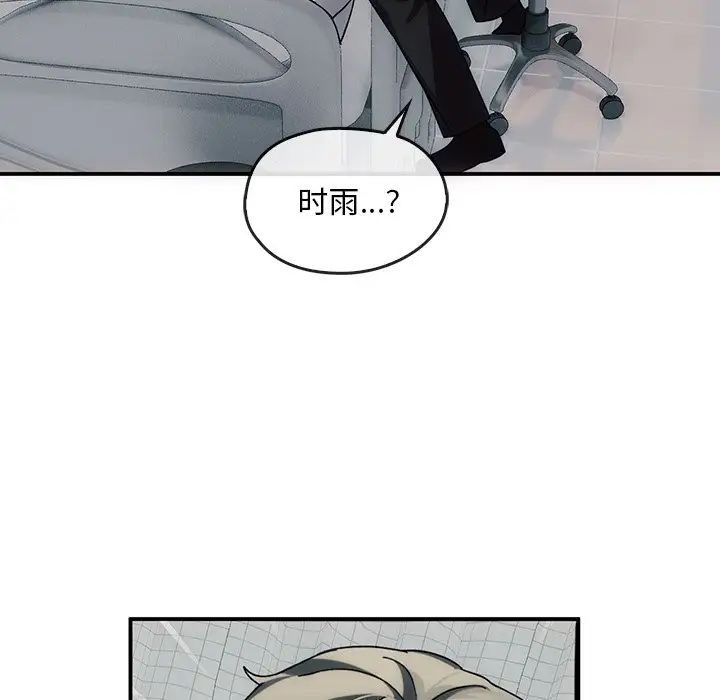 转世续缘第3话