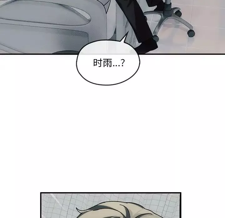 转世续缘第3話
