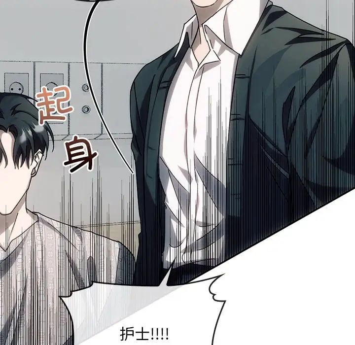 转世续缘第3話