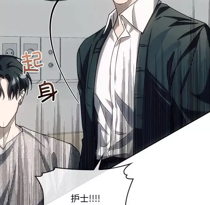 转世续缘第3話