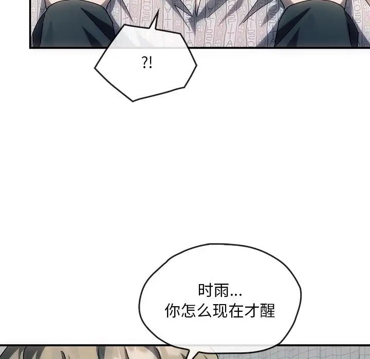 转世续缘第3话