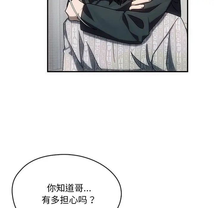 转世续缘第3話