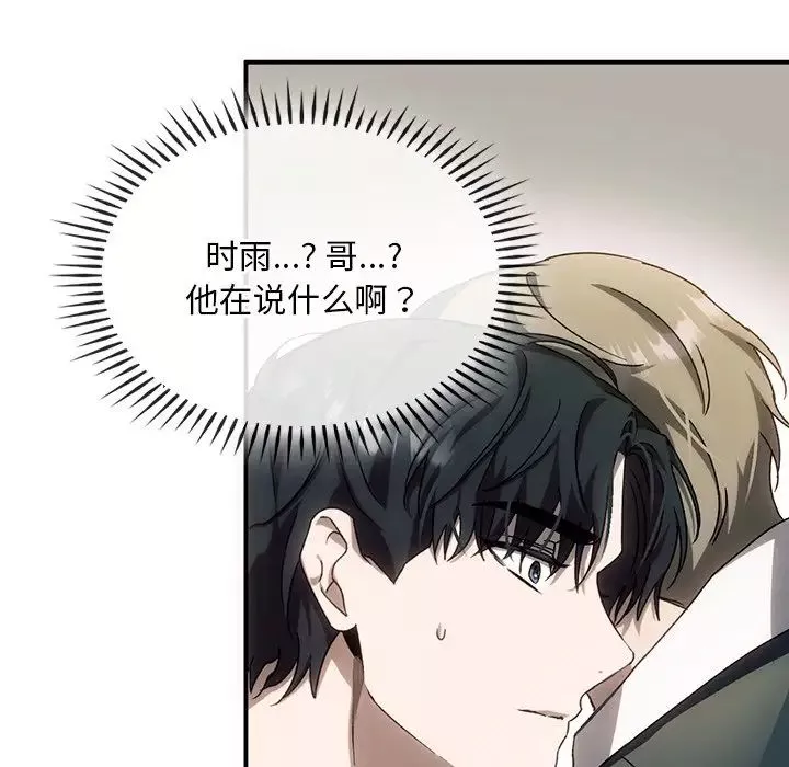 转世续缘第3話