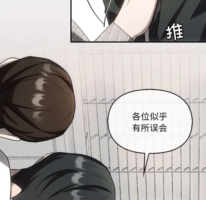 转世续缘第3话