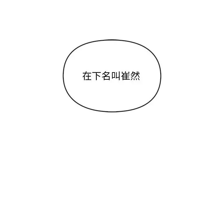 转世续缘第3话