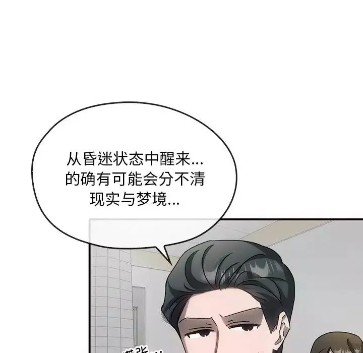 转世续缘第3話