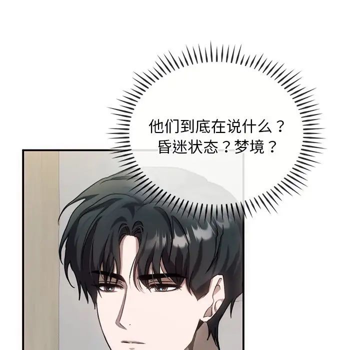 转世续缘第3話