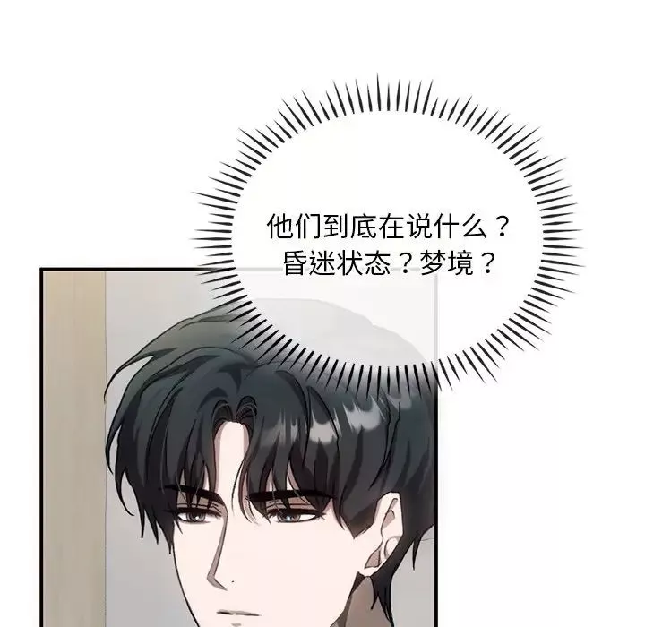 转世续缘第3話