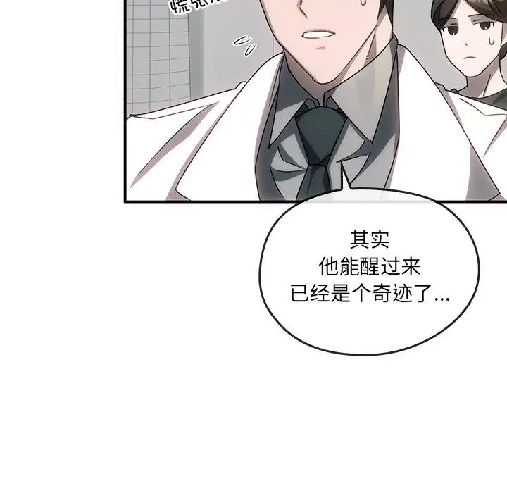 转世续缘第3话