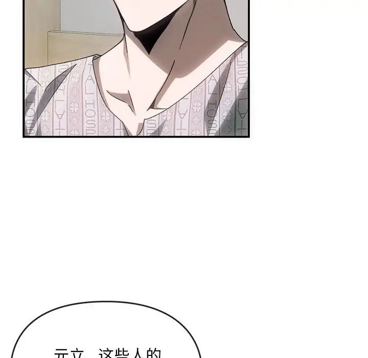 转世续缘第3話