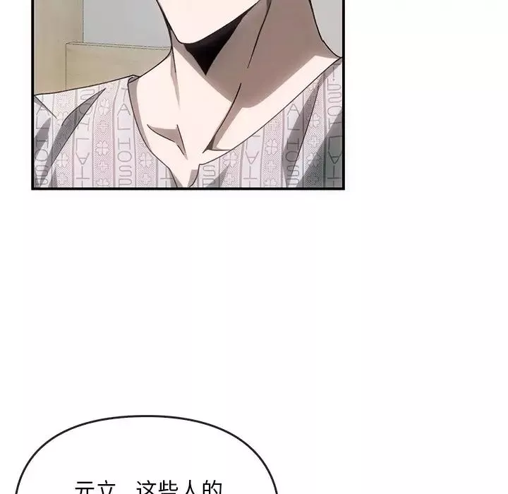 转世续缘第3話