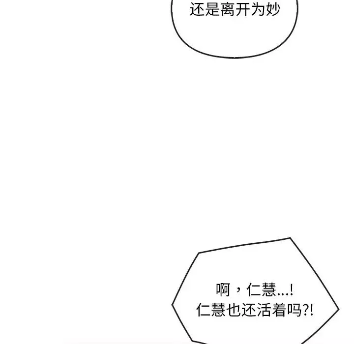 转世续缘第3話