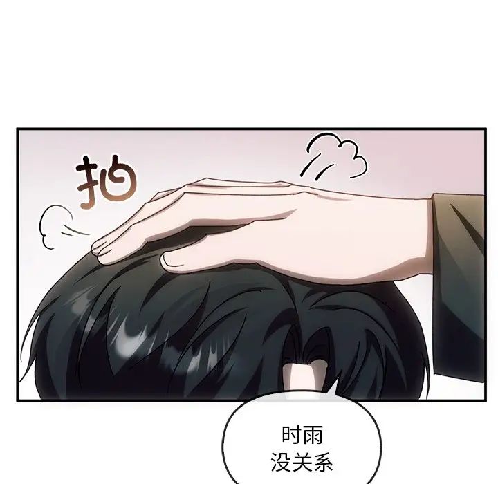 转世续缘第3话