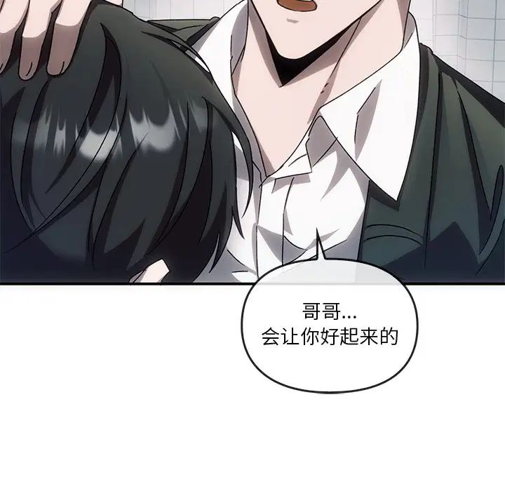 转世续缘第3話