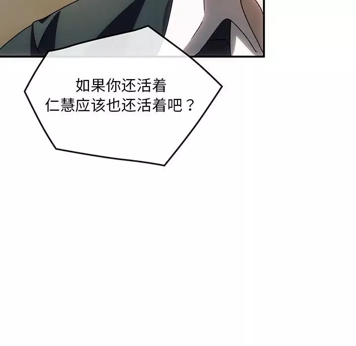 转世续缘第4話