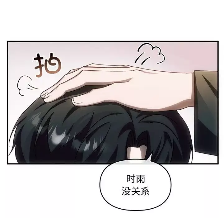转世续缘第4話