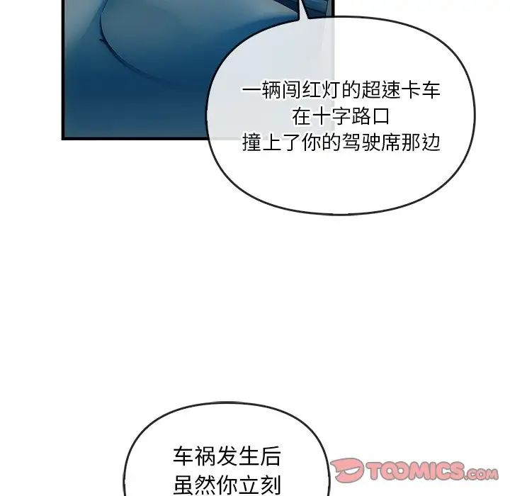 转世续缘第4话