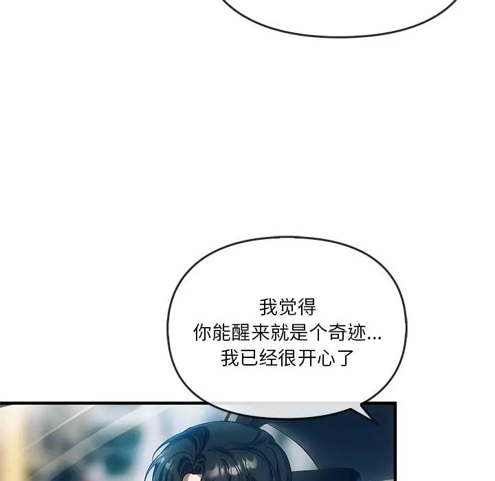 转世续缘第4话