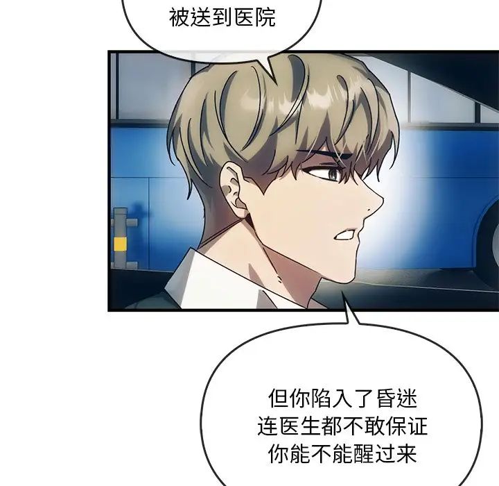转世续缘第4话