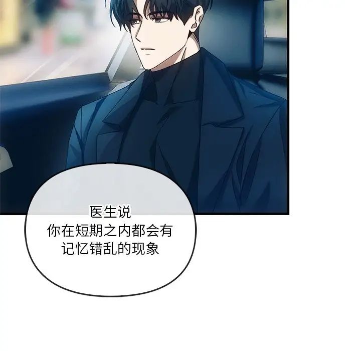 转世续缘第4话
