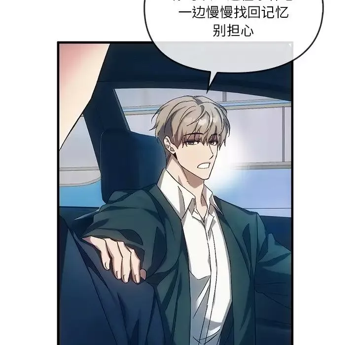 转世续缘第4話