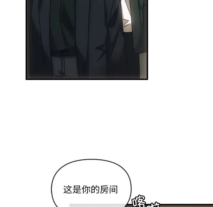 转世续缘第4话