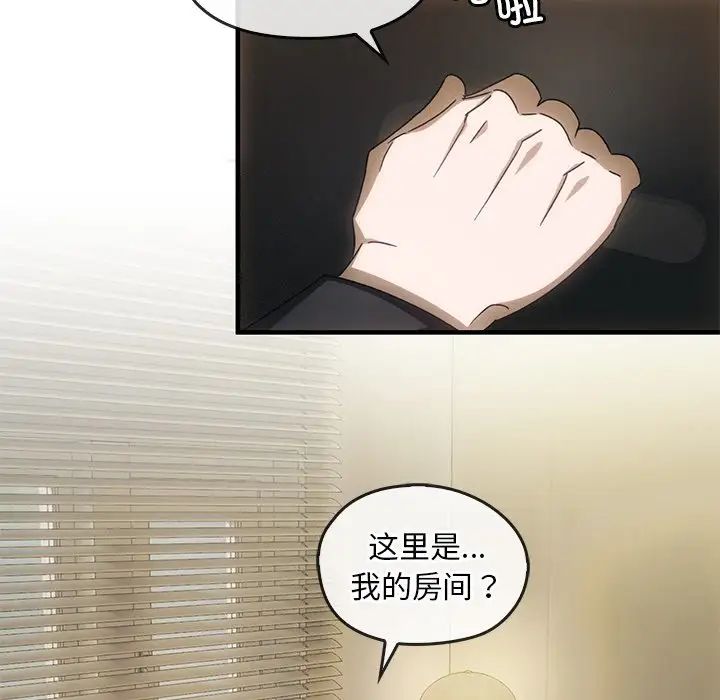 转世续缘第4話