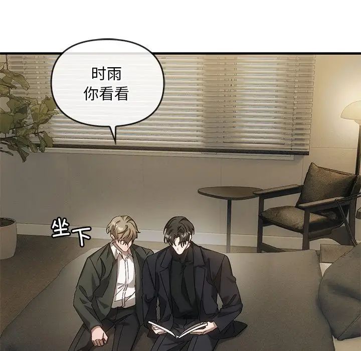 转世续缘第4话
