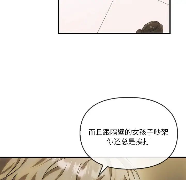 转世续缘第4话