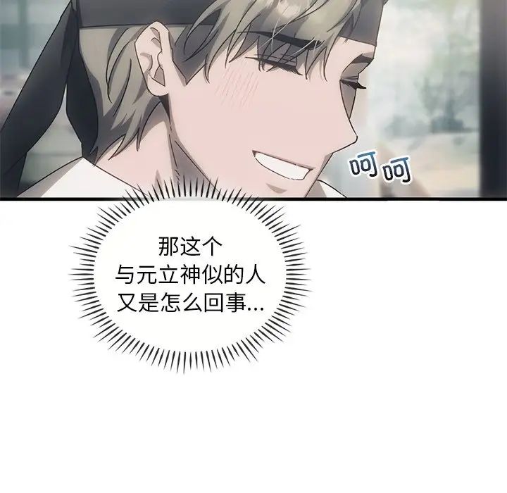 转世续缘第4話